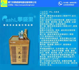 凈水器選購(gòu)指南 品牌對(duì)比與廈門海滄攀盛里區(qū)域推薦